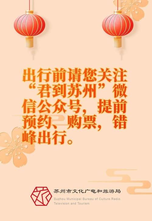 提醒!假期出游,请提前预约!