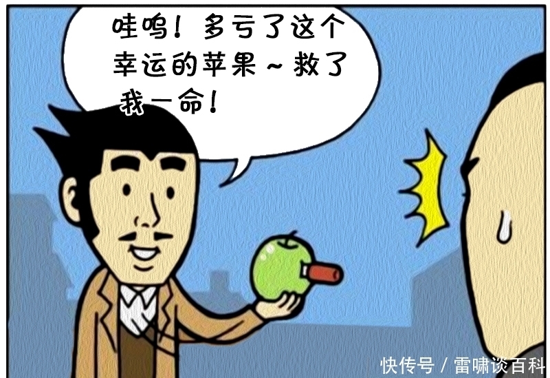 苹果|恶搞漫画：一只被戳了多刀的苹果