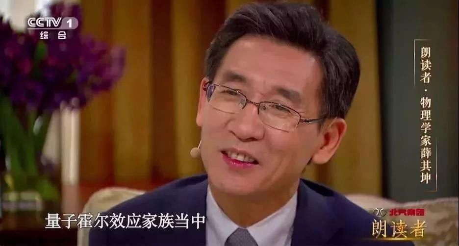 南方科大新任校长薛其坤：“天才”不过是比任何人都努力