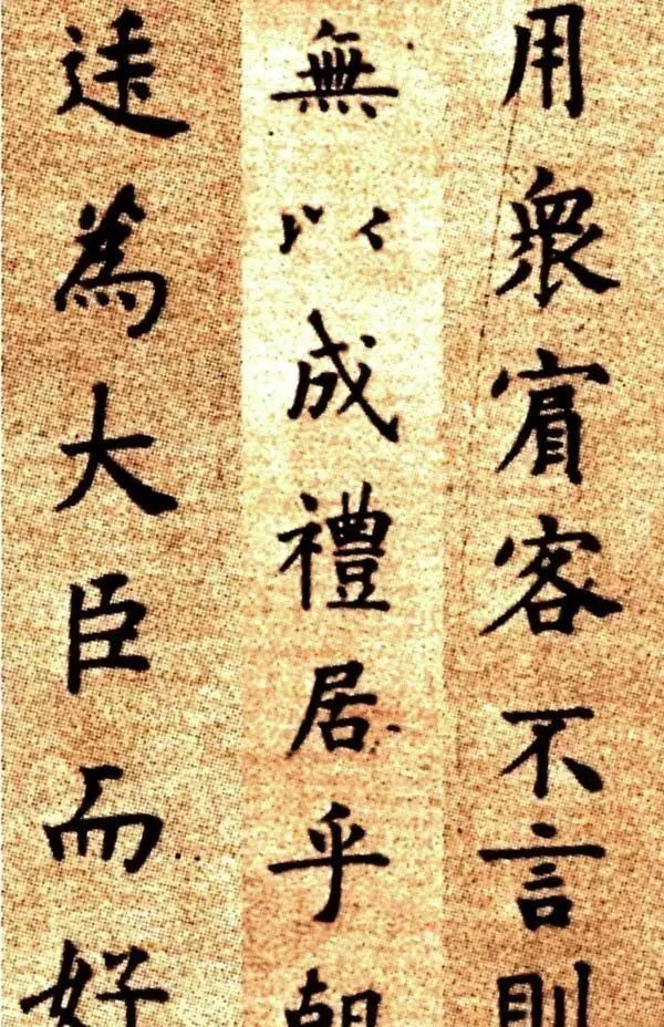 朱棣|史上唯一被“诛十族”的人,其书法如何?