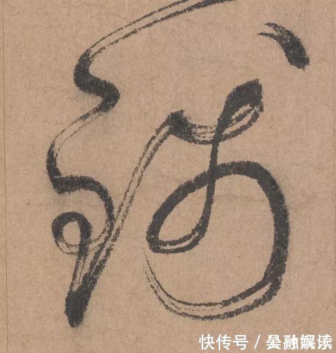 沐昂$元代书坛的另一“巨擘”:鲜于枢行书《五绝诗》高清单字