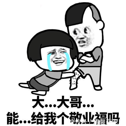 |开心笑话:每天晚上娃儿和他爹睡一头,俺自己睡一头