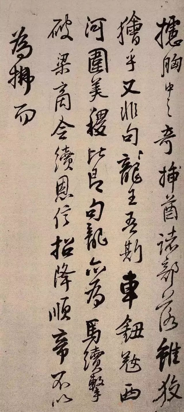 书法|王铎手书《手启》,入木三分!