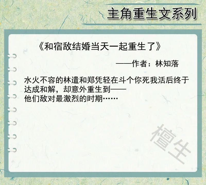  宗少主|纯爱重生文：《前世宿敌和我同寝室》魔宗少主和正道侠客的校园生活