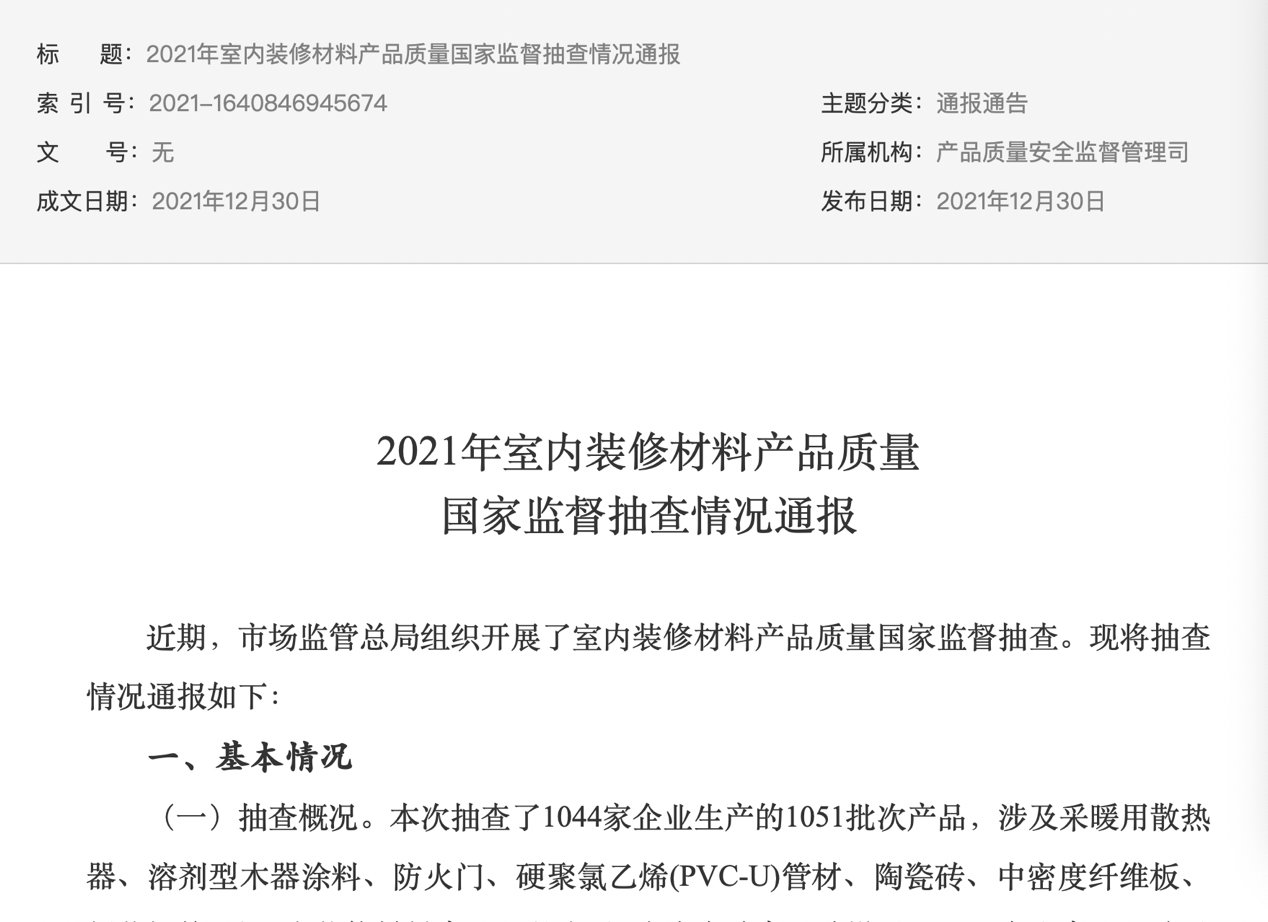 投诉|2022年“3.15”家居质量报告:兔宝宝等登上投诉榜