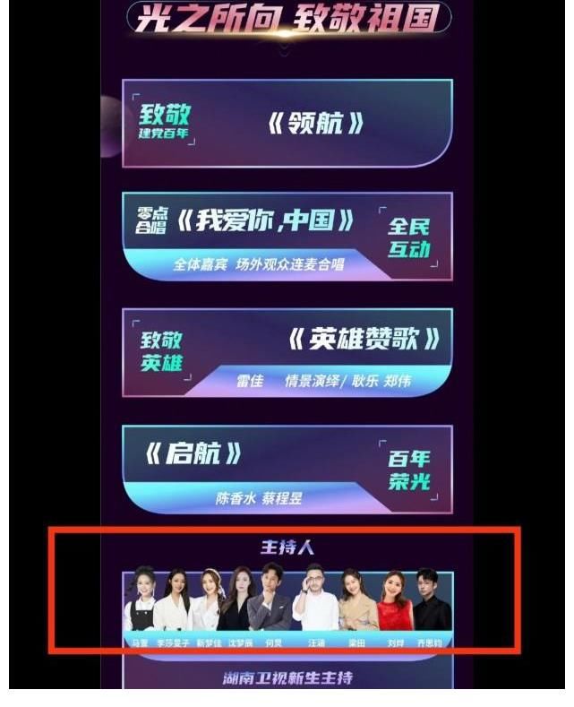 湖南衛視跨年節目單：王源王一博新歌首唱，楊冪周筆暢再度合唱！