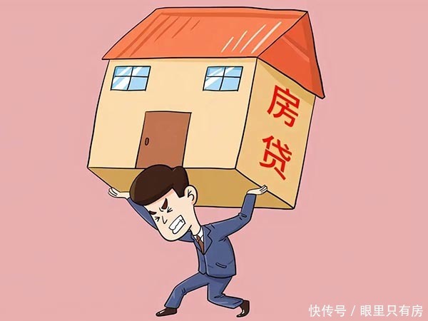 危房|4月起,有房产证的房子一旦出现这5种情况,将无法办理抵押贷款!