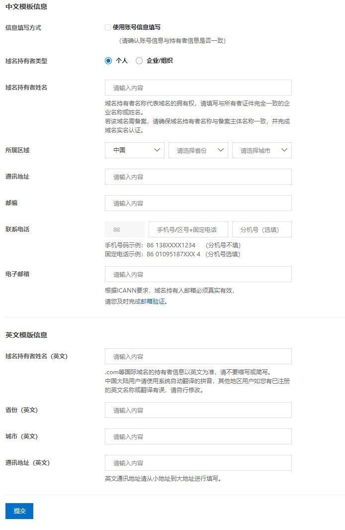 建站|手把手教你搭建自己的网站