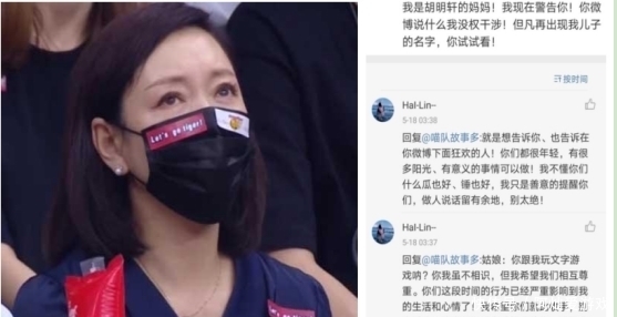 皱纹|胡明轩妈妈比球赛还抢镜!穿亮色T恤显年轻,年近五十脸上没皱纹