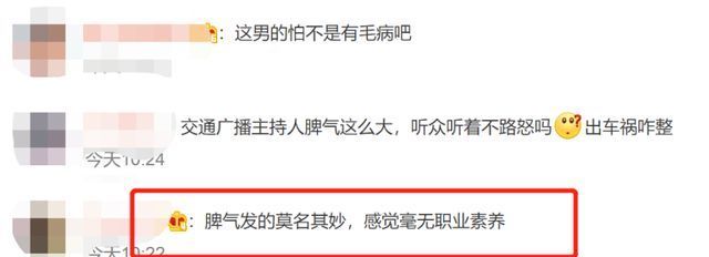 直播間“摔門”事件男女主持人后續(xù)曝光:愛抬杠的人,活得有多累