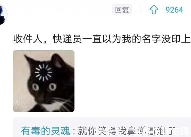 快递站|大学生的快递名字能有多“野”？快递员表示无奈，念出来太尴尬