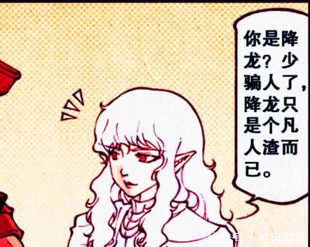 天宫画风突变!二郎神是“妖艳伯爵”,降龙却是二郎“知心人”!