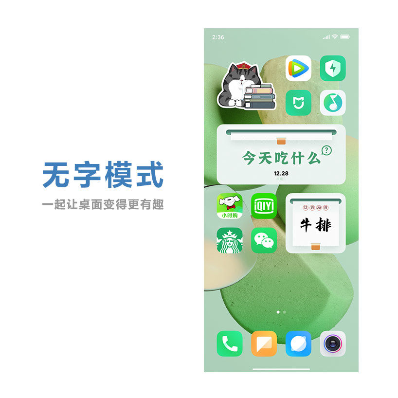 内测|小米 MIUI 13 无字模式开启内测，去除桌面应用名称显示