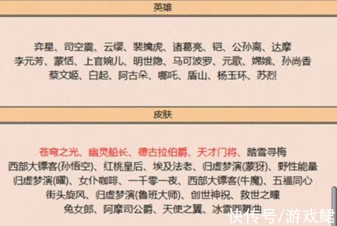 战令|王者荣耀：李白孙策专精装备揭晓，碎片商店中这款皮肤必兑换