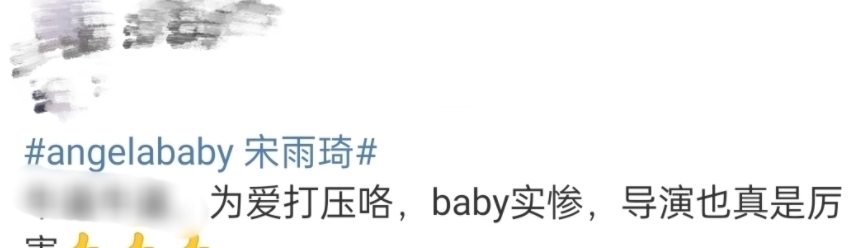 郑恺|宋雨琦打baby面部后，被曝在后台把开水倒在助理身上，做事嚣张