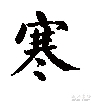 手脚冰凉|一味“温暖”的中药，内服解表散寒，用它泡脚搞定“手脚冰凉”！