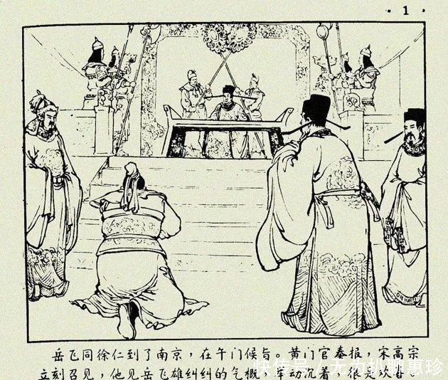 读史经典连环画系列 青龙山(岳飞传之四)