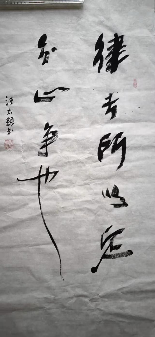 汪太银|书法评论家汪太银:丑书法的概念是什么?