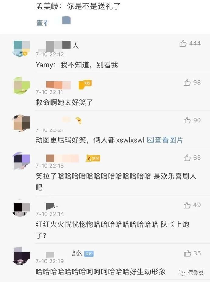 晋级却不开心孟美岐愣住,杨超越被迫鞠躬,《炙热》有剧本实锤