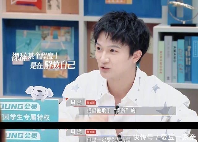 职场|为什么《令人心动的offer》中丁辉裸辞,主角没火,火的却是周深