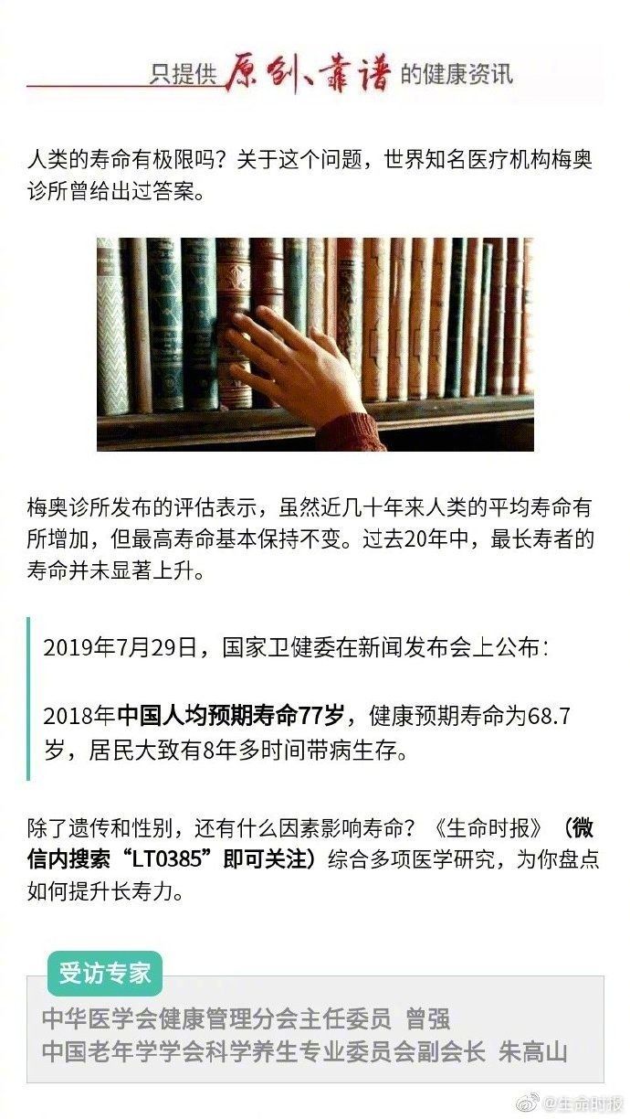 指标|越活越年轻的人都有这些习惯：12个指标关乎寿命