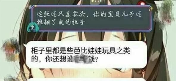 金钱观|“一堆破塑料值20万”熊孩子打碎手办，家长拒绝赔偿想钱想疯了