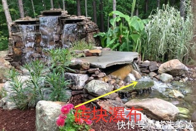 小溪流|院子不做景观有点亏,用旧砖块打造小型瀑布,每天都有人来围观