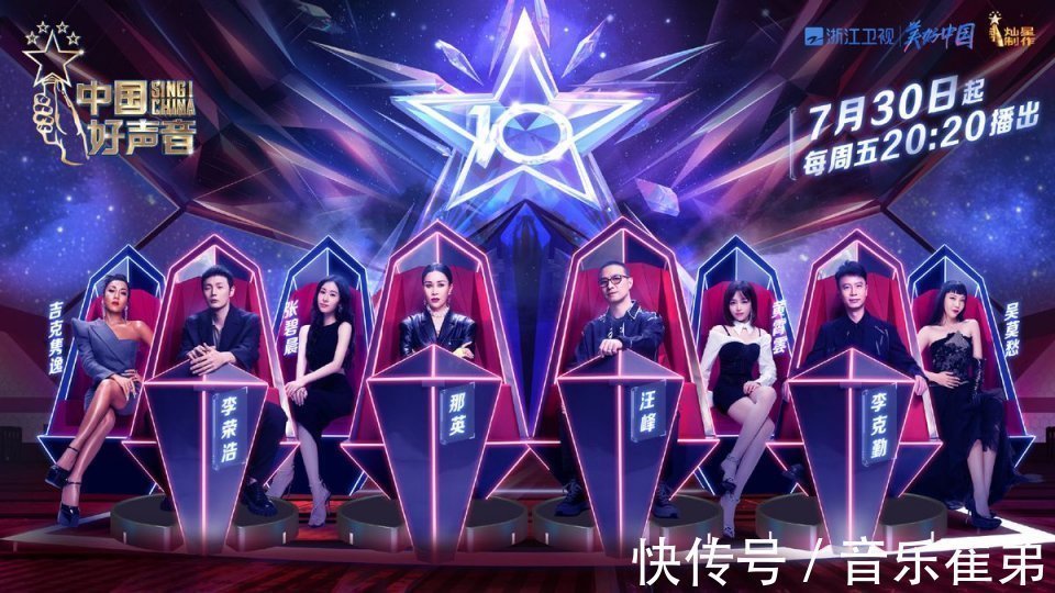 吴莫愁|八位导师，之前曝光的一个也没有，《中国好声音》是自我放弃了吗