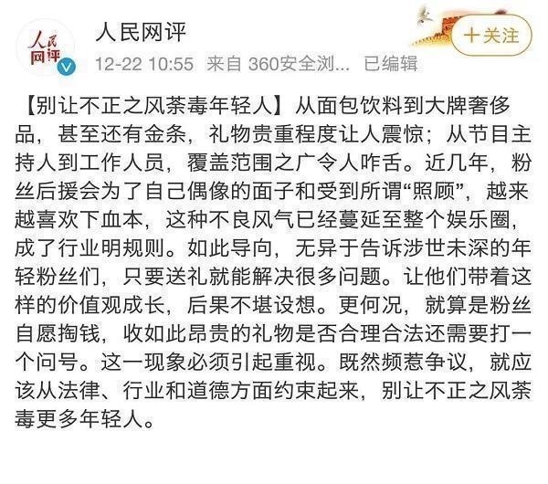 何炅|不受“收礼门”影响芒果台跨年收视率全网第一，何炅哽咽流泪