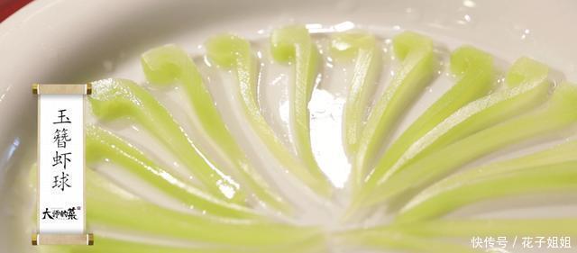 成菜|15秒成菜,国宾馆的手工菜在家也能做,虾肉爽嫩Q弹!