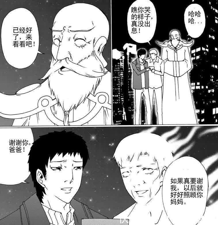 【人性漫画】在云端 失去后，才知道亲情的珍贵