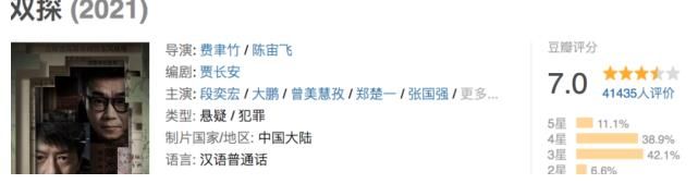 潘粤明|开播到收官评分大跳水,观众在失望什么?