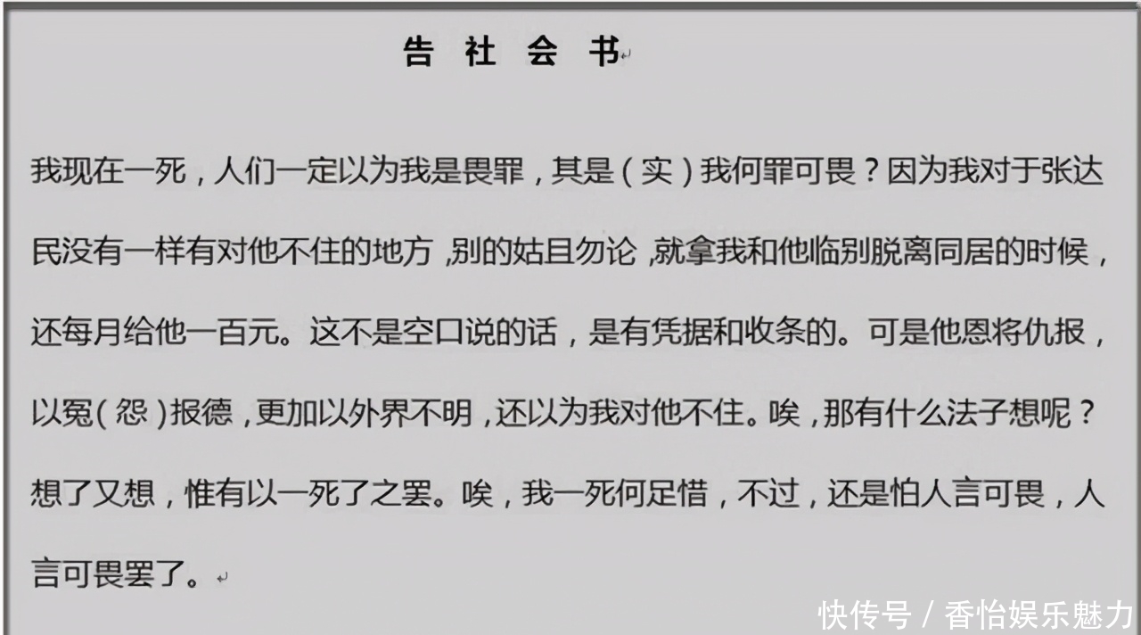 民國渣男唐季珊 拋棄張織雲 害死阮玲玉 晚年乞討 凍死街頭 中國熱點