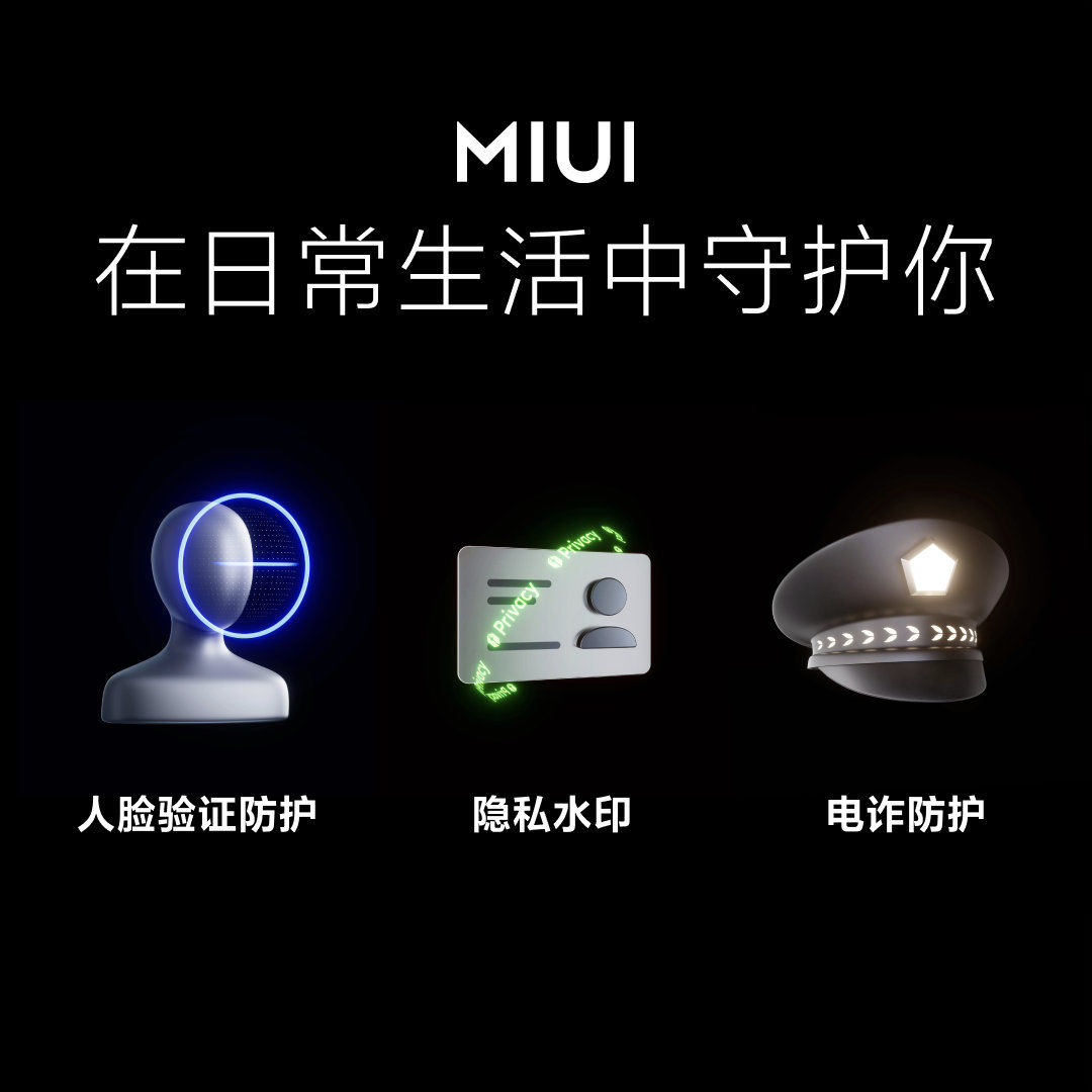 小米|小米 MIUI 13 正式发布：带来全新小部件，新增三大隐私保护功能