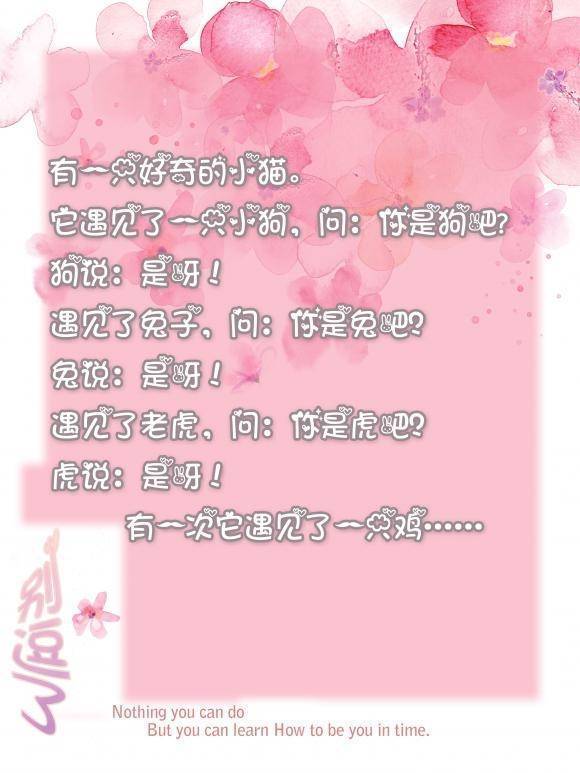 |幽默笑话：有个女同事跟我杠上了 她把网名改成了石头缝