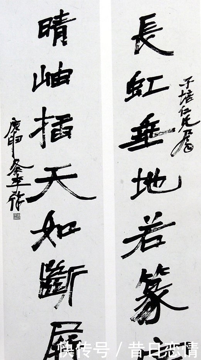 「昔文在线」陈方既：当今“丑书”流行的思考