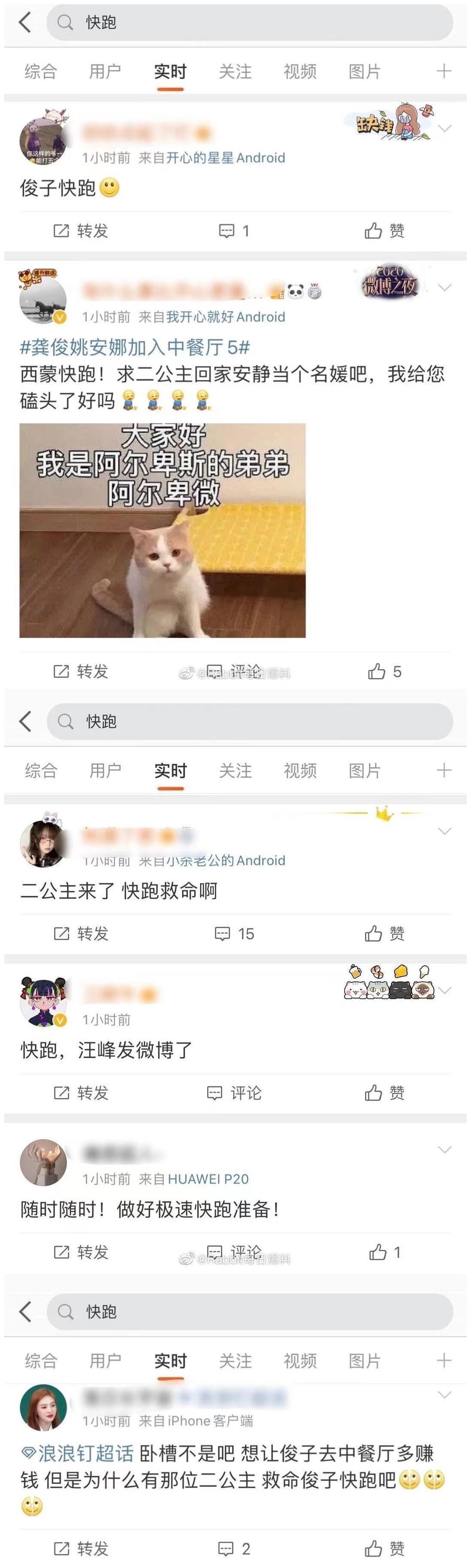 福分 龚俊和姚安娜一起录制真人秀,是他上辈子修来的福分,为何要跑?