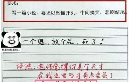 作文|小学生作文仅有8个字，故事情节跌宕起伏，老师请另谋高就