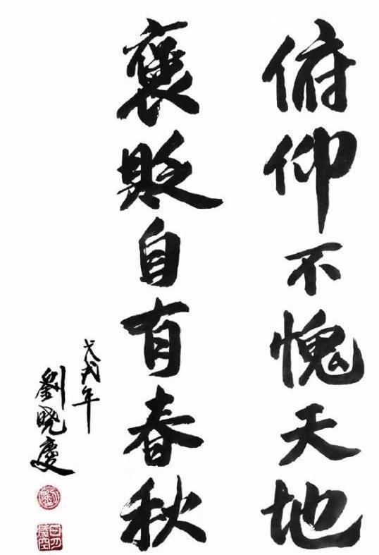 继承#刘晓庆的书法被网友怒赞,重视国粹继承,书法、中医都需要努力