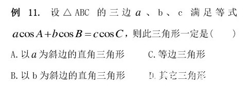 邦你学|高考数学选择题解题技巧| 数形