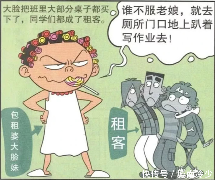 逗趣阿衰：学校的课桌变为了有偿出售，阿衰却发现自己买不起