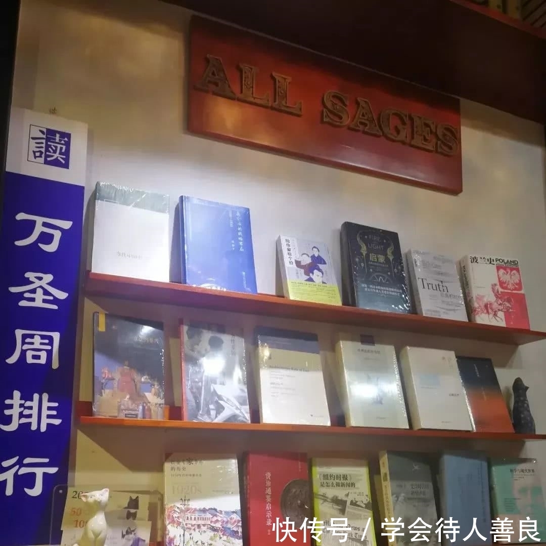书园|作为最好的学术书店之一,万圣书园是怎样选书的?