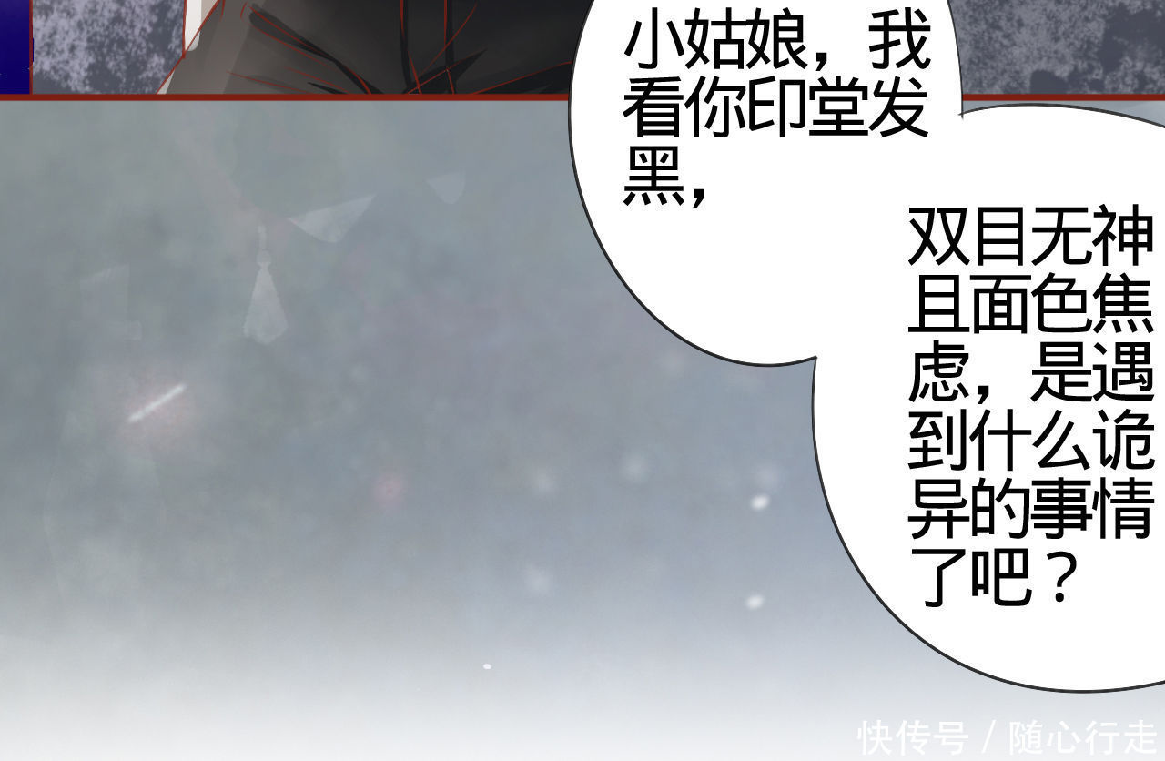 漫画：我是阴阳界的新娘，为何要娶我？