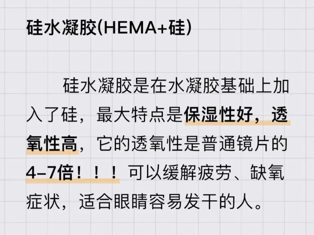 度数|住手！别再这样戴美瞳了，会瞎的