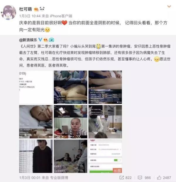 杜可萌|这个癌症美少女离开24天了，但她的故事却给人活下去的力量