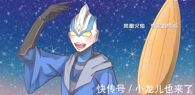 欧布|HP系列联动奥特曼?两样都喜欢的表示这太棒了