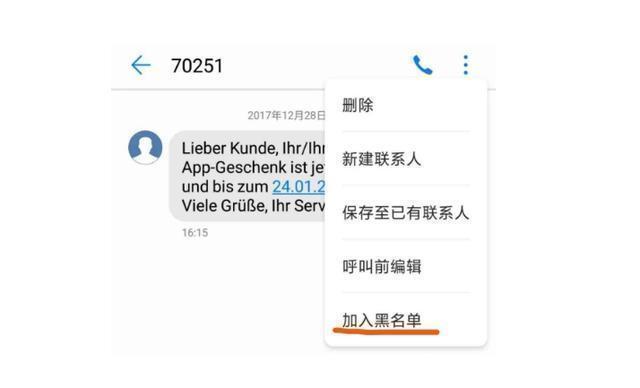 小语|手机短信收到“回复TD退订”,到底要不要回复?看完涨知识