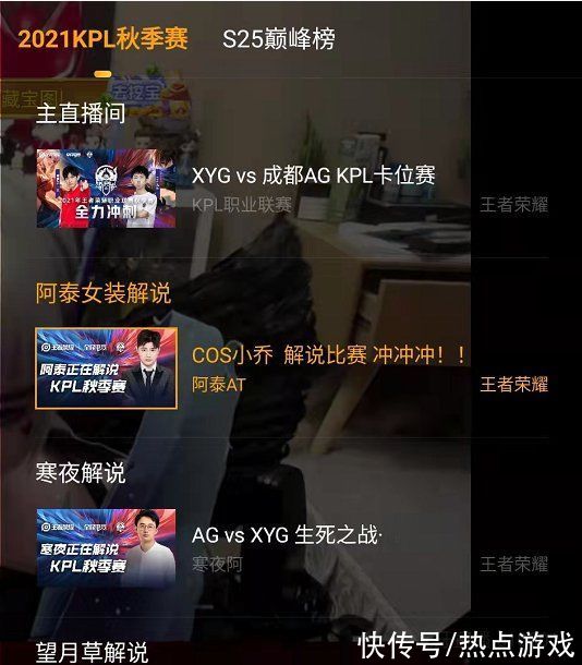 阿泰|阿泰COS小乔黑天鹅惊艳众人，老帅直夸可爱，KPL官方为他打广告