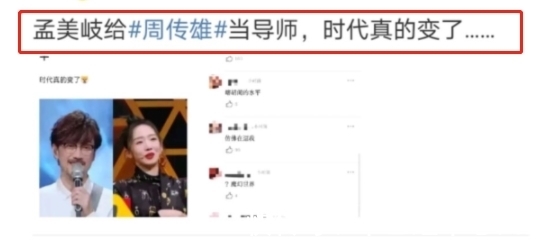 流量明星|从孟美岐到王源,被质疑的背后,流量该不该成为全民公敌