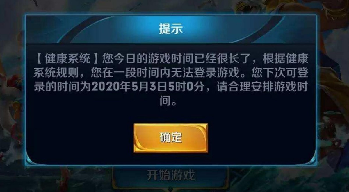 双标|家长亲手杀死“防沉迷系统”,还怪游戏有错,家长双标起来无人敌